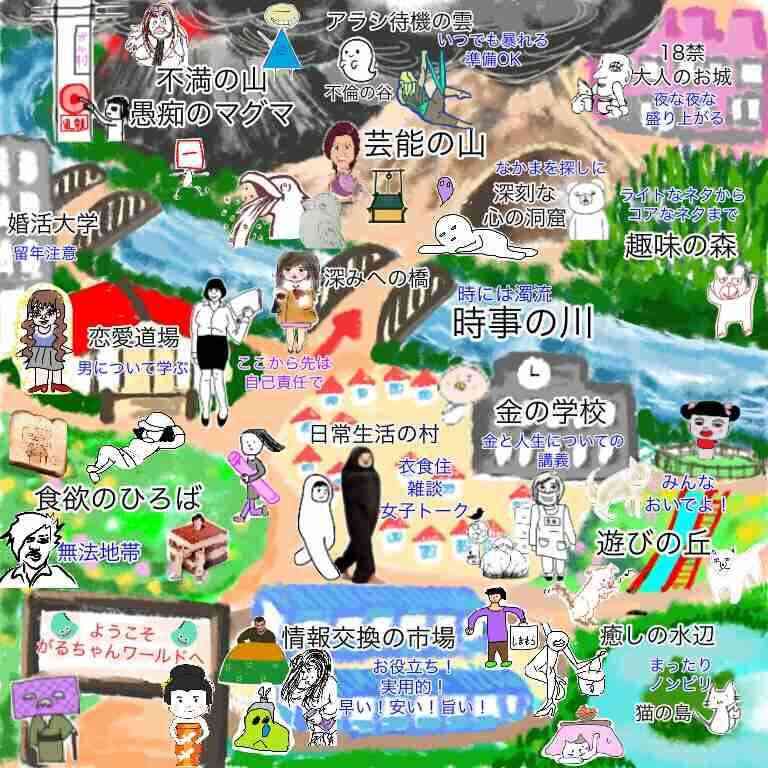 見ないようにしているがるちゃんのトピ【part5】