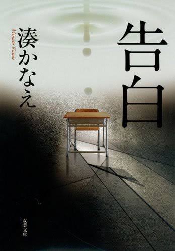 【最新】イヤミス教えてください