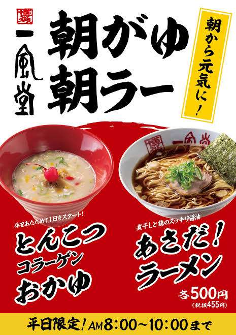 朝に食べられるものならプラス