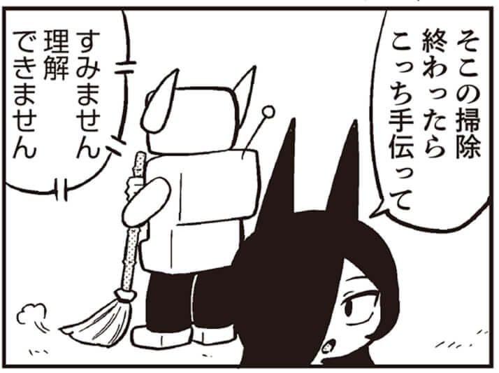 必要のない「すみません」は相手を悪者にする　その「礼儀正しさ」は不快と思われる5例（抜粋） | デイリー新潮