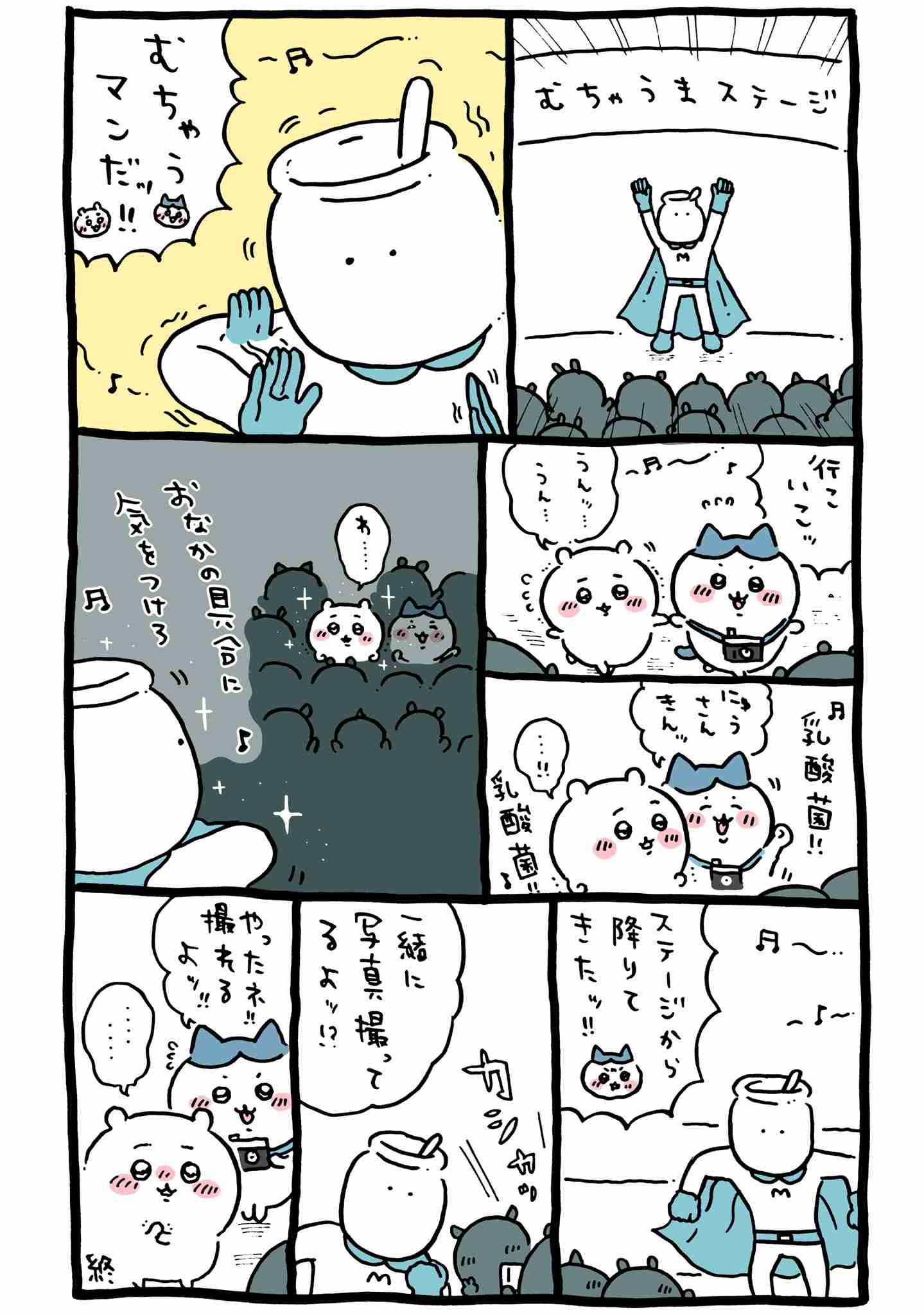 ちいかわ考察トピpart2