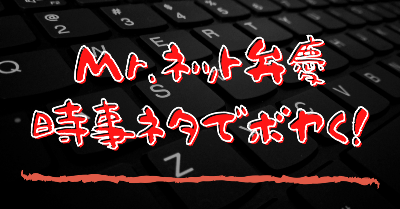 『初心者向けフェミ問題講座』伊藤和子の代表的なデマ「秋葉原は児童ポルノと児童買春の街」｜「参院選全国比例・要友紀子を応援している」荒井禎雄｜note