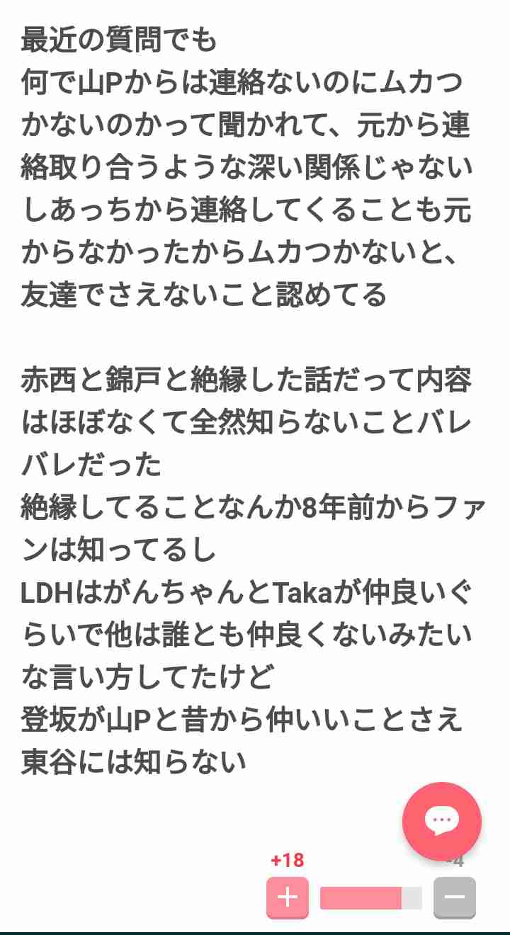 ガーシー東谷氏　綾野剛に再宣戦布告で次の被弾はKingGnuか