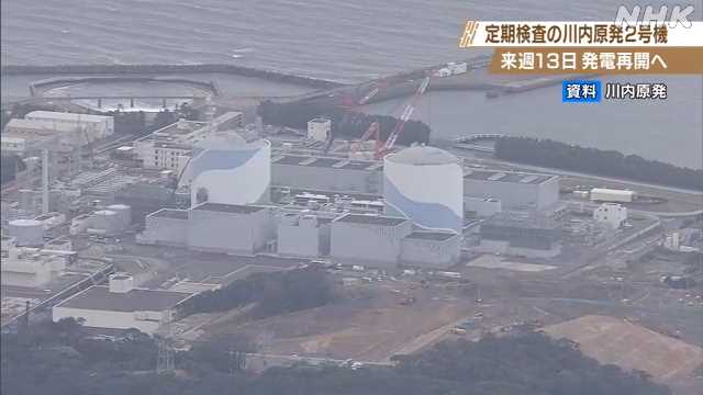 川内原発２号機 １１日起動し１３日に発電再開へ 九電が発表｜NHK 鹿児島県のニュース