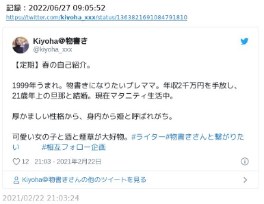 元舞妓が『未成年飲酒・人身売買・混浴強制』告発して物議、花街関係者を取材するもダンマリ