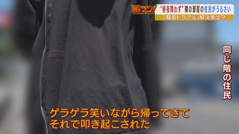 【騒音】『このハゲー！』『ウヒヒッ』昼夜問わずアパートに響き渡る叫び声…住民「迷惑行為はしていない」