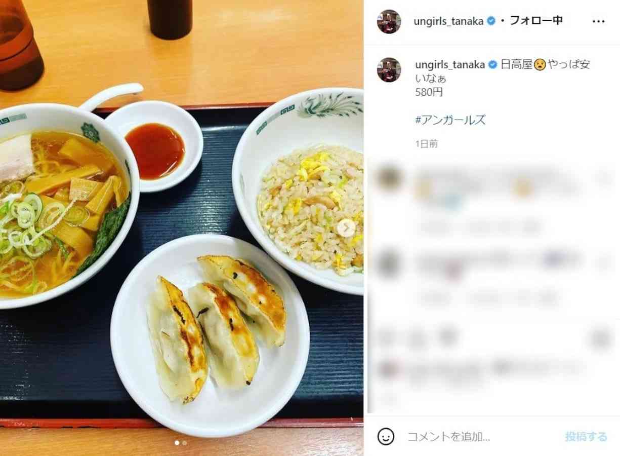 アンガ田中、貯金1億円でも580円の日高屋 「こういう味を忘れないでくださいね」「庶民の味方」 - All About NEWS