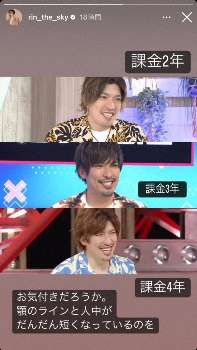 EXIT・りんたろー。　過去3年間の“課金顔”ビフォーアフター公開　美容医療で小顔に変化