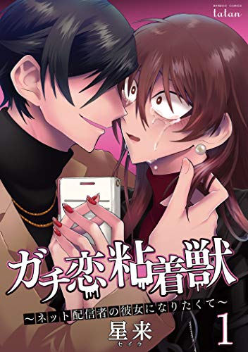 読んでみたら想像と違った漫画