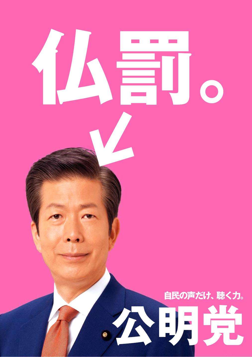 4630万円で大騒ぎしてる場合かッ！ぬくぬく国会議員のすさまじい「公金ムダ使い」