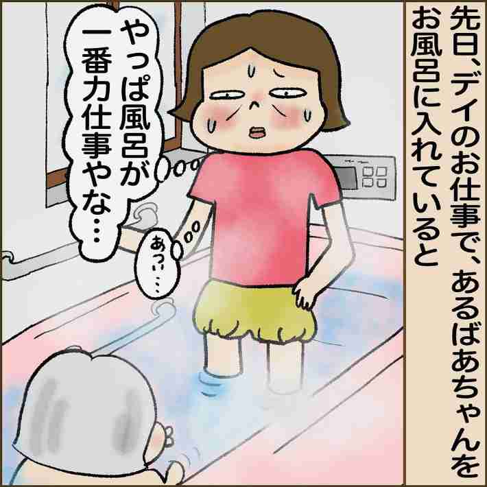 入浴中、介護士にお湯をかけ続ける高齢者　その理由に「泣ける」「優しい」