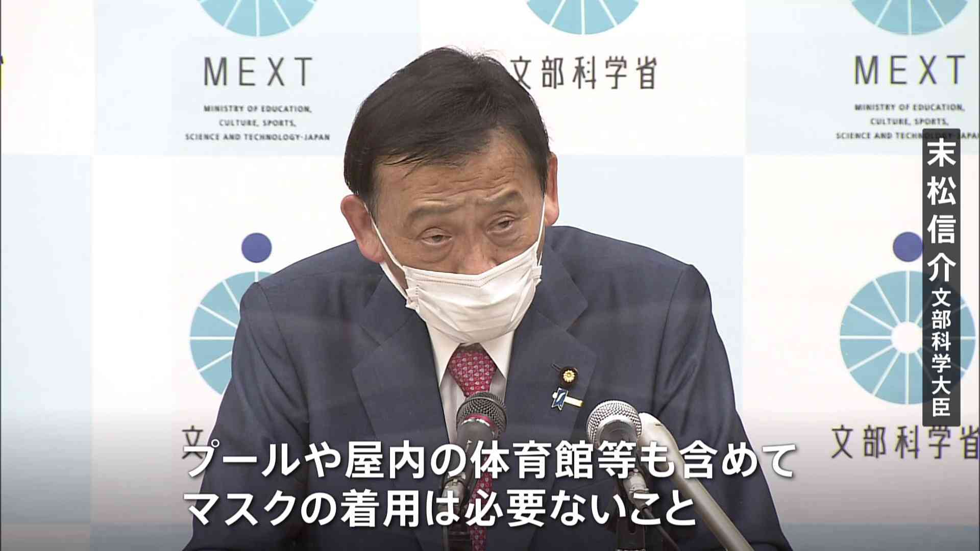 「体育でのマスクはプール・体育館でも不要」文科省改めて周知へ | TBS NEWS DIG