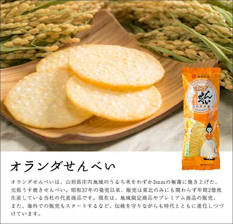 秋田県のグルメ