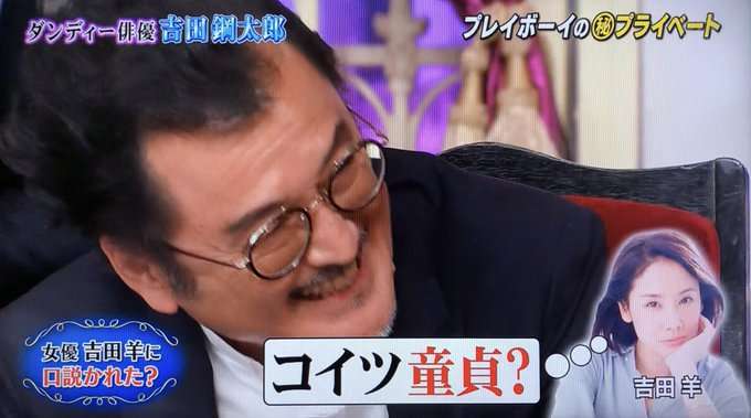 吉田鋼太郎、美人女優から約1年間アプローチされた過去「心がぐちゃぐちゃになりました」
