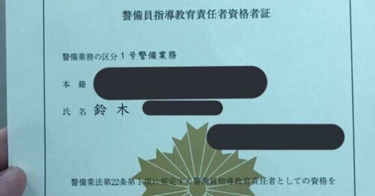 「AEDは上半身を裸にし使って下さい…何かあれば『鈴木にそう指導された』と言って結構です」と私が断言する理由。｜黒猫使いの鈴木??‍⬛｜note