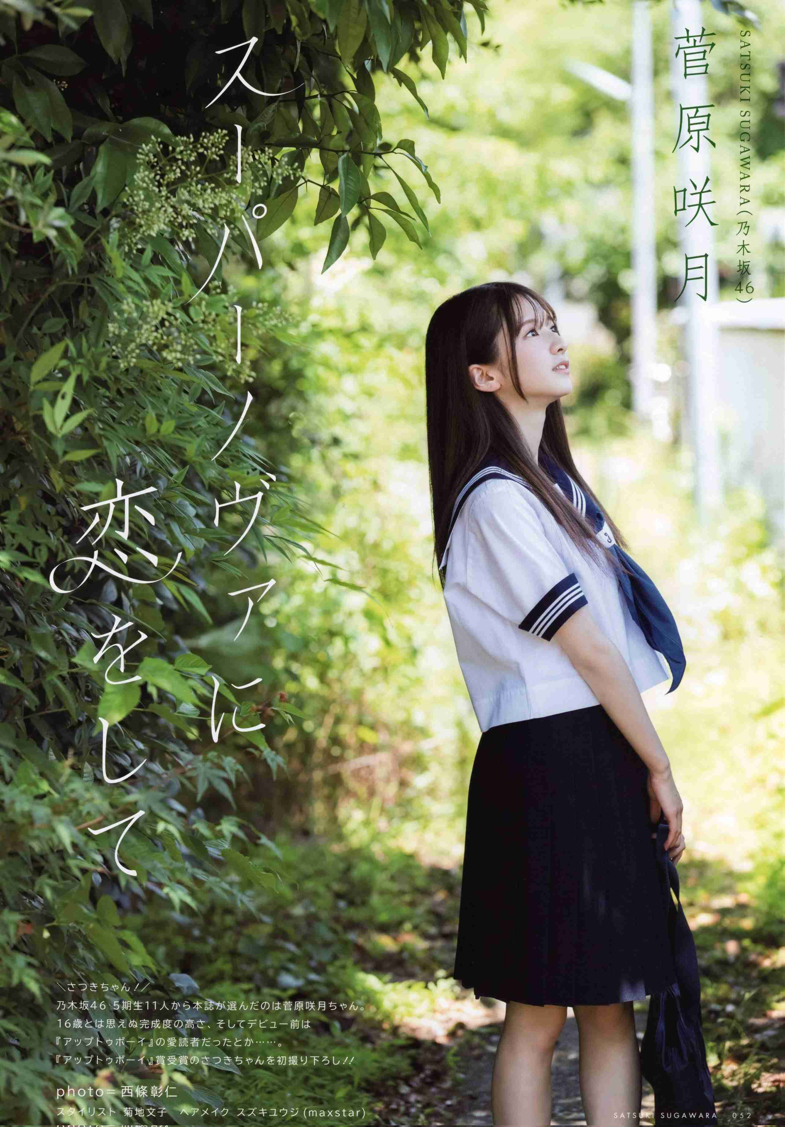 乃木坂46山崎怜奈、7・17卒業を発表「わがままを許してほしいです」声を詰まらせる場面も