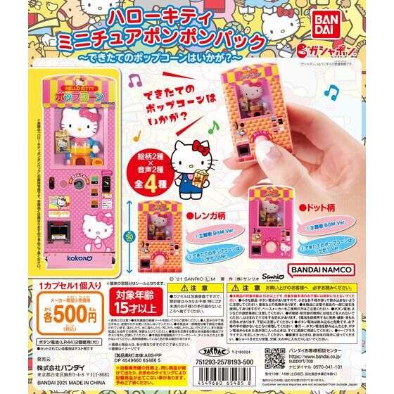 【市販】ポップコーンが好きな人!【手作り】
