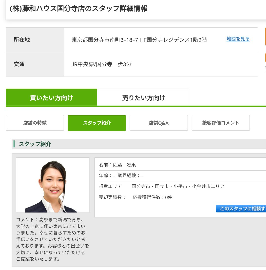 国税職員ら20代男女7人、給付金詐欺…受給2億円の大半を暗号資産に投資か