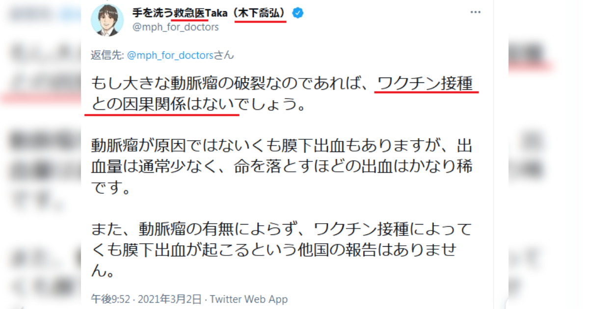 【実名公開】ワクチンを推進している医師が製薬会社から謝礼金をもらっていた！？ - Togetter