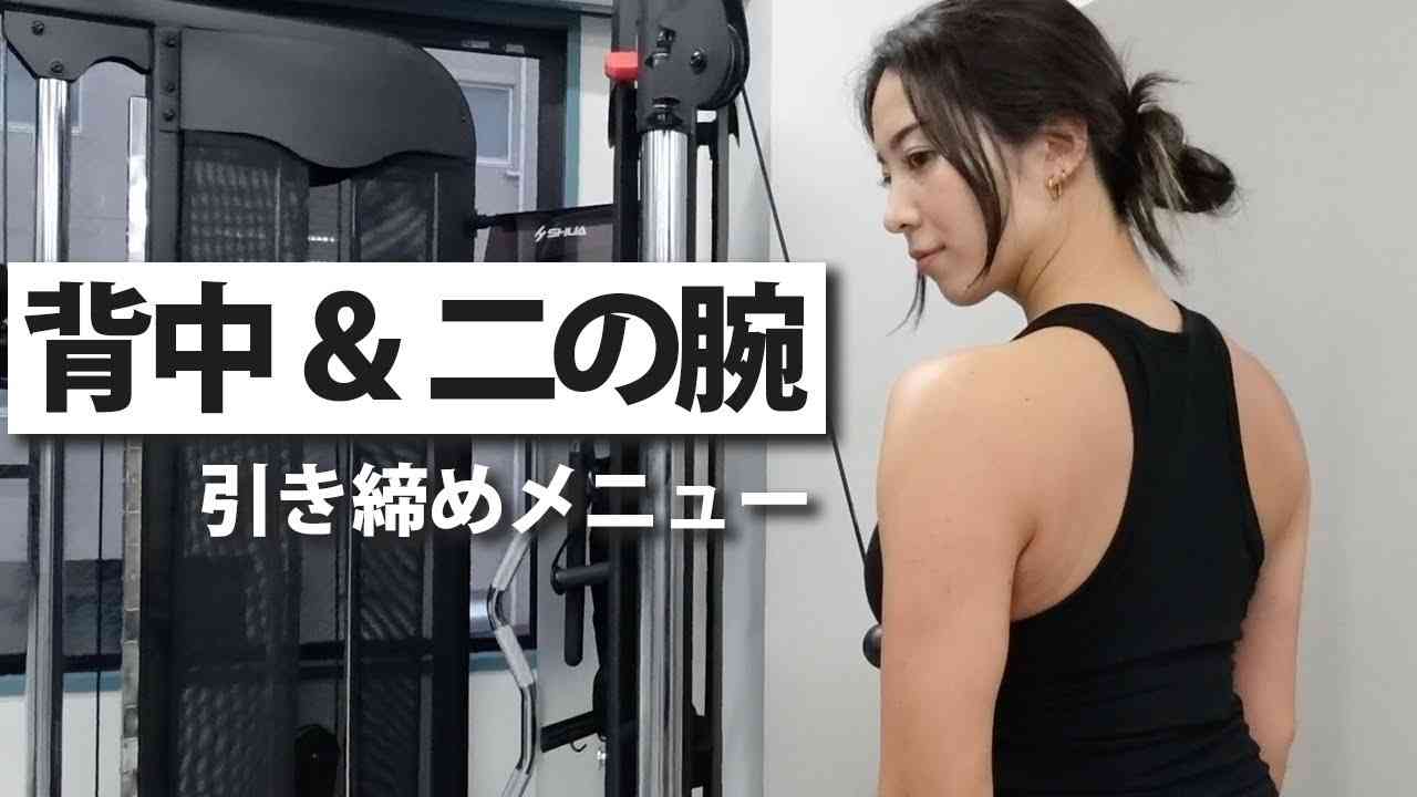 【背面引き締め】美しいバックラインを！背中と二の腕のトレーニング - YouTube