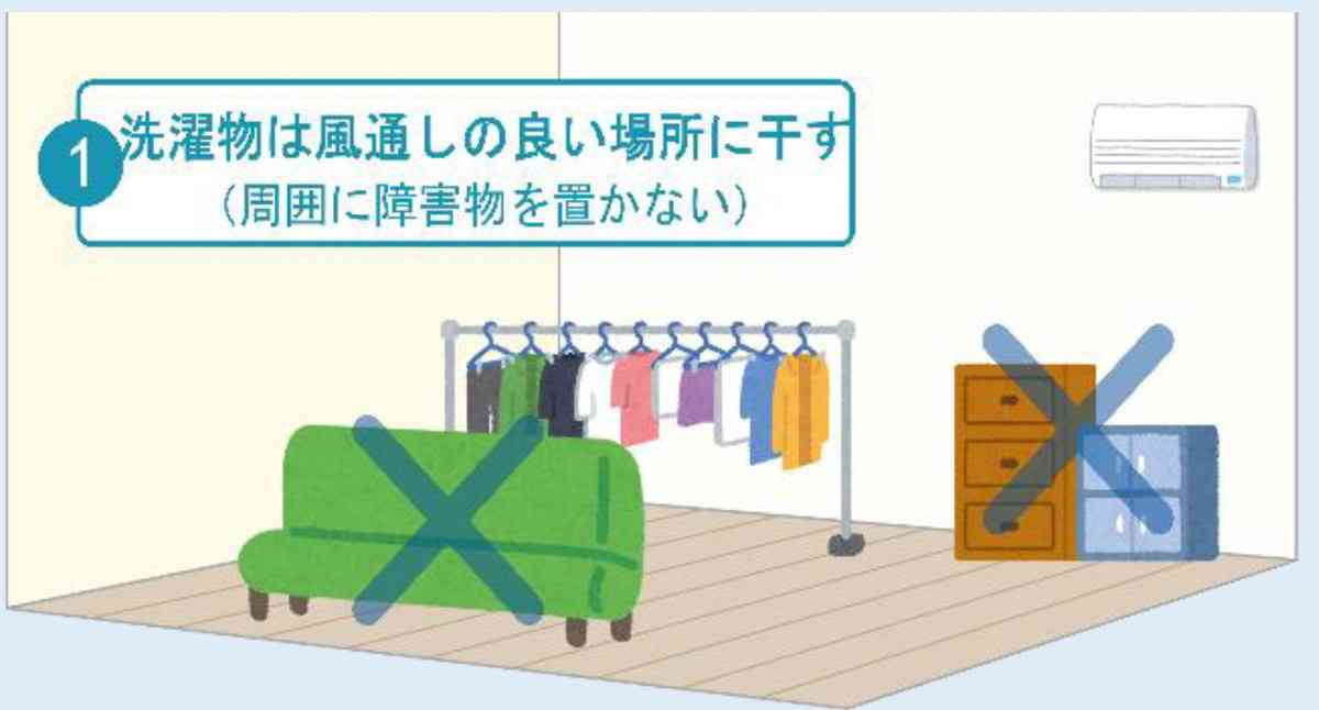 「上手な部屋干しの方法」をダイキンが解説 - 洗濯物が乾きやすい3つのポイントとは?