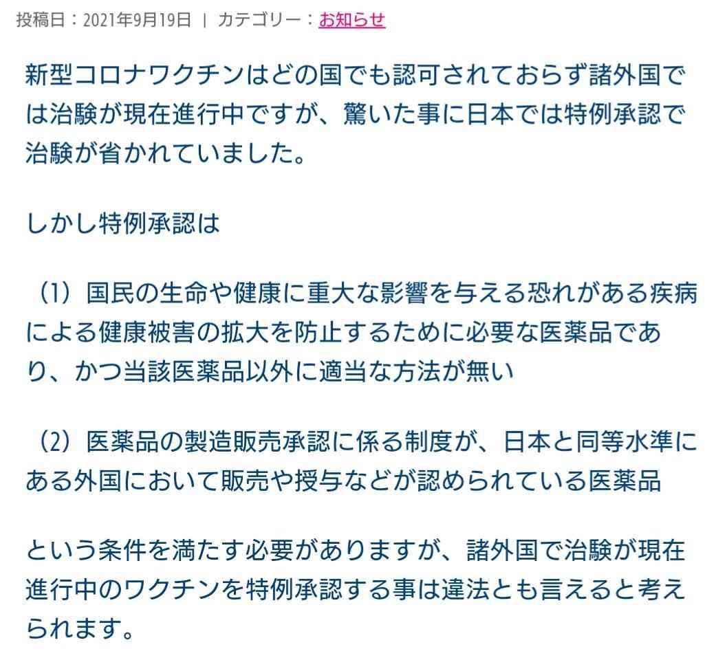 4630万円で大騒ぎしてる場合かッ！ぬくぬく国会議員のすさまじい「公金ムダ使い」