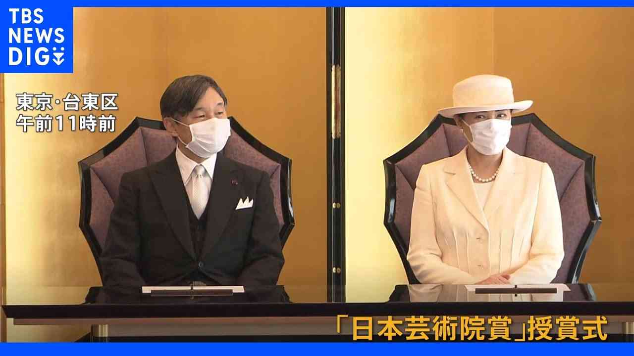 両陛下「日本芸術院賞」の授賞式に出席|TBS NEWS DIG - YouTube