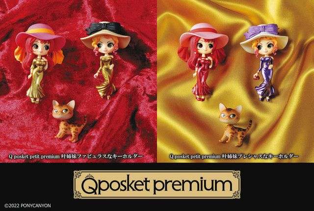 「おへそ」のくぼみまでこだわった、叶姉妹のフィギュアキーホルダー「芸術品が完成いたしましたよ」：中日スポーツ・東京中日スポーツ 