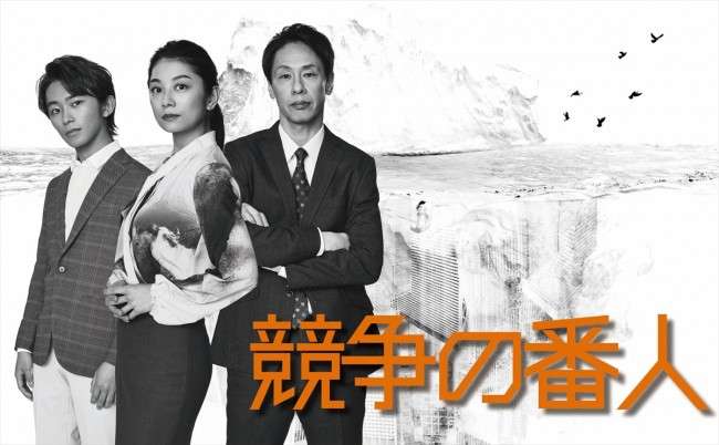 坂口健太郎＆杏『競争の番人』、小池栄子が月9初出演　大倉孝二、加藤清史郎ら共演キャスト発表