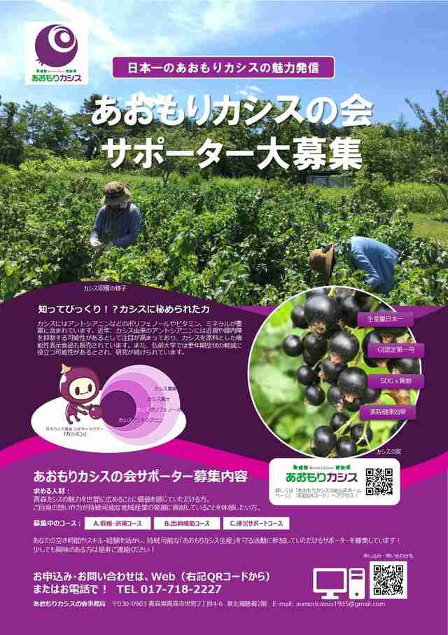 人手足りず無償の「収穫サポーター」募集→「悪どい行為」と批判　生産団体「田舎の慣習に流されておりました」と撤回、中止に