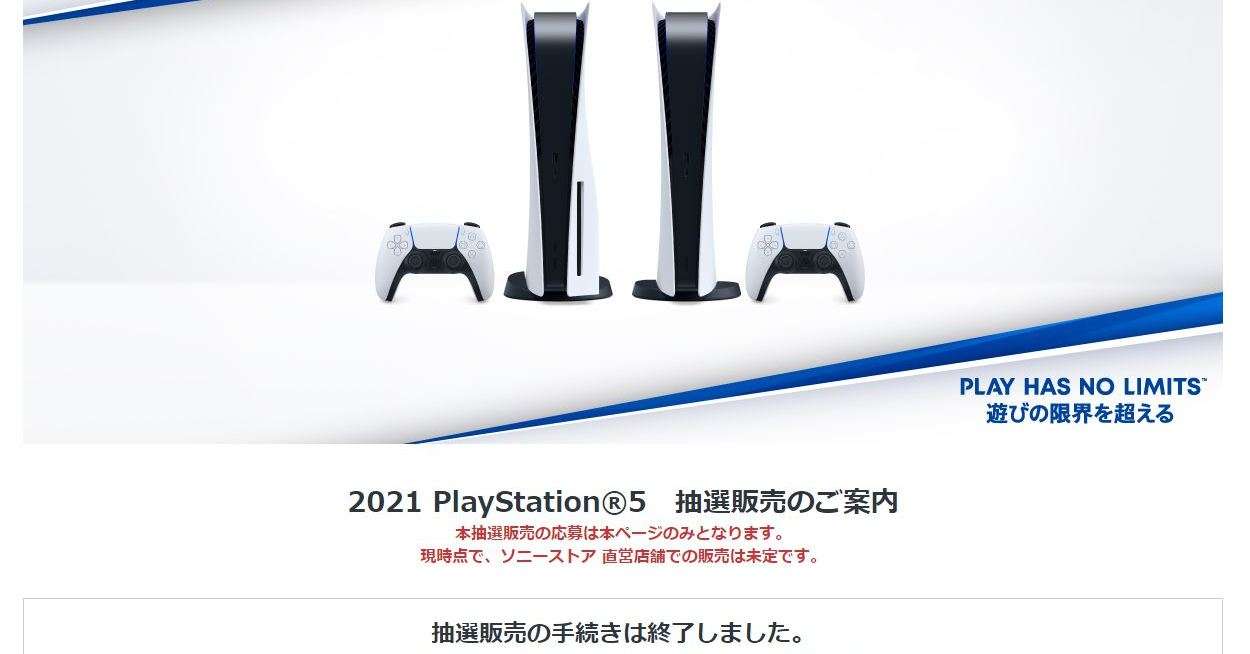 PS5供給不足の中、PS4を年内100万台は製造──Bloomberg報道 - ITmedia NEWS