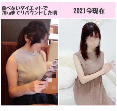 「人として扱われていなかった」40kg大減量して超絶美女になった会社員、不当な仕打ち受けた過去を告白