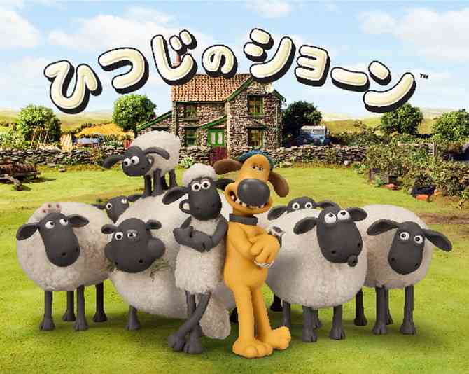 「ひつじのショーン」新作アニメ、12月に劇場公開！テレビシリーズ15周年