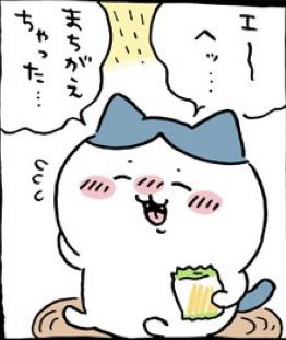 ちいかわ考察トピpart2