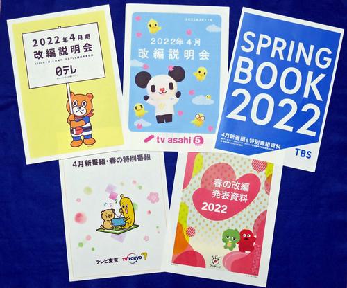 ドラマ枠急増…俳優も設定もかぶりまくってた／春ドラマ総括 - 梅ちゃんねる - 芸能コラム : 日刊スポーツ