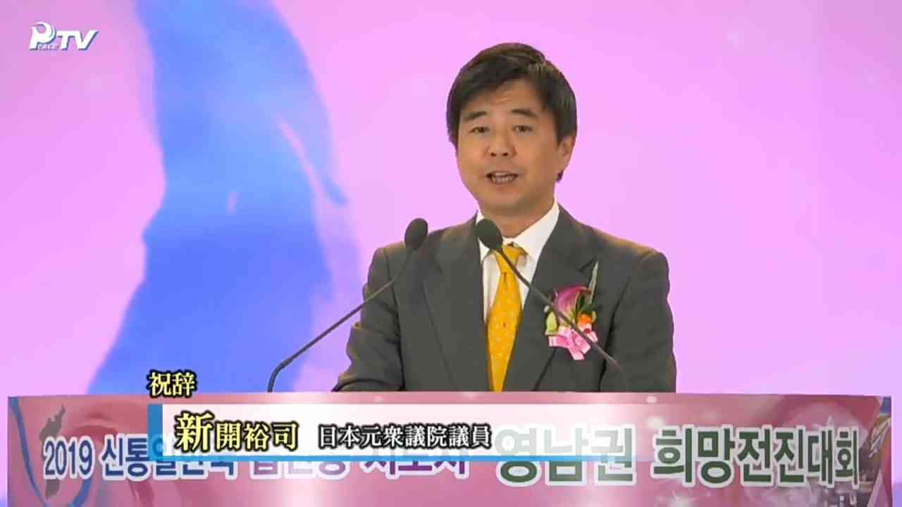 参政党福岡支部長が日韓トンネルを推進していた！ - ニコニコ動画