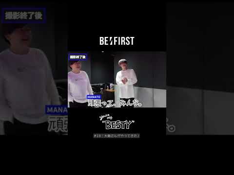 #BEFIRST #BESTY #BMSG - YouTube