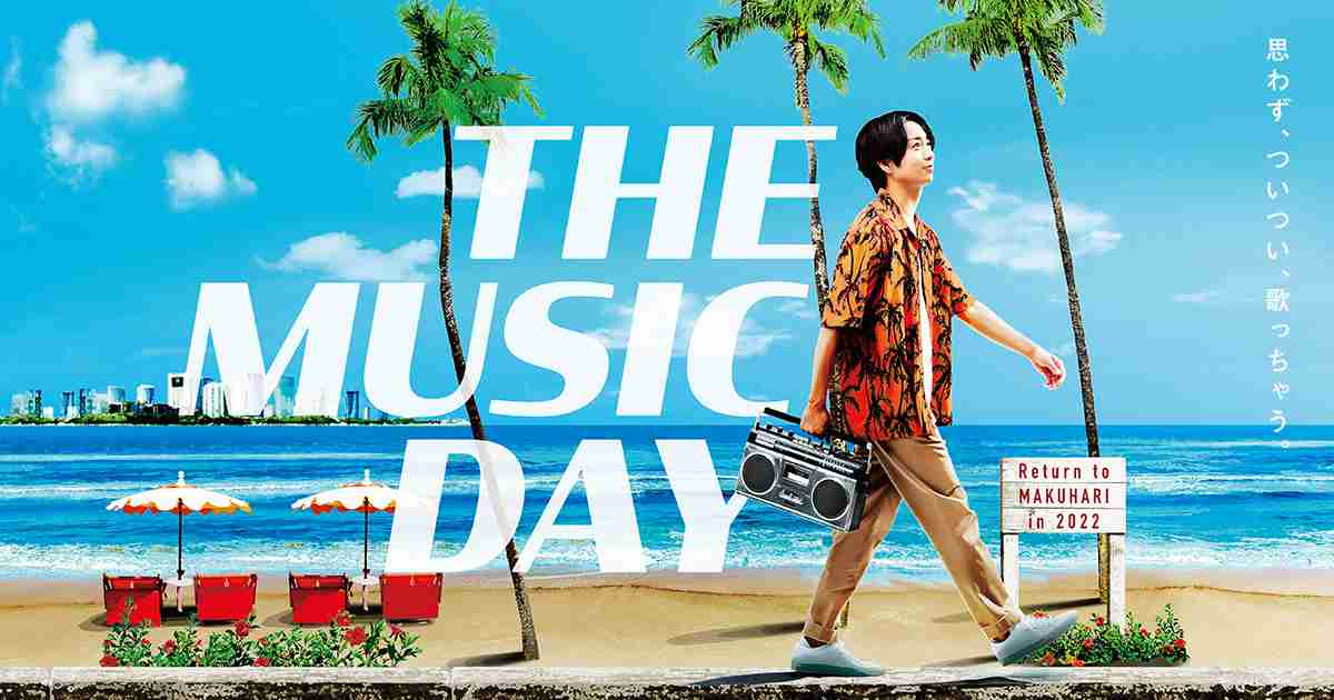 アーティスト｜THE MUSIC DAY（ザ ミュージックデイ）｜日本テレビ