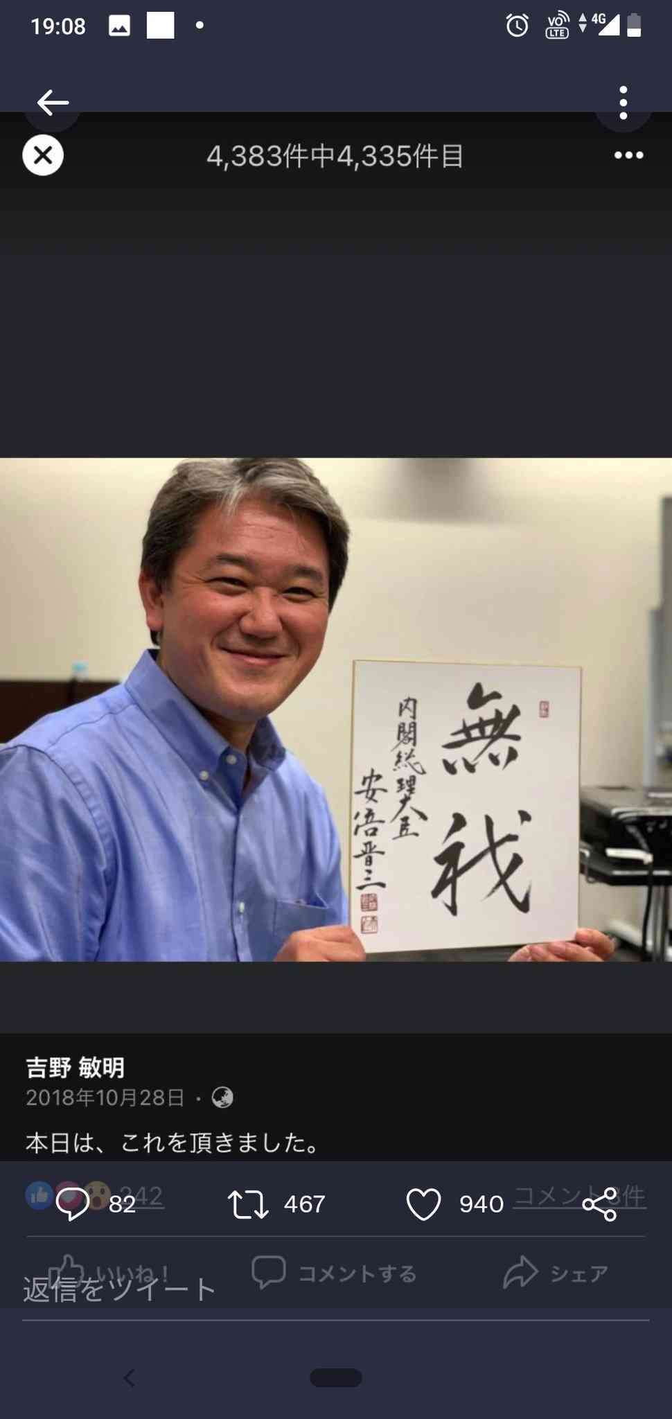 4630万円で大騒ぎしてる場合かッ！ぬくぬく国会議員のすさまじい「公金ムダ使い」