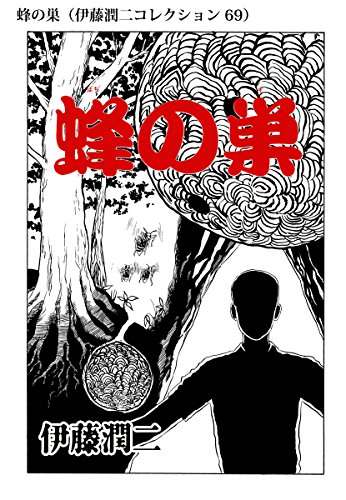 家にハチが巣を作った【求む対処法】