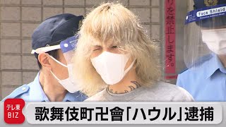 淫行で逮捕「トー横のハウル」は元ホストの“王子様”、知人が明かす本性「ただ有名になりたいだけ」