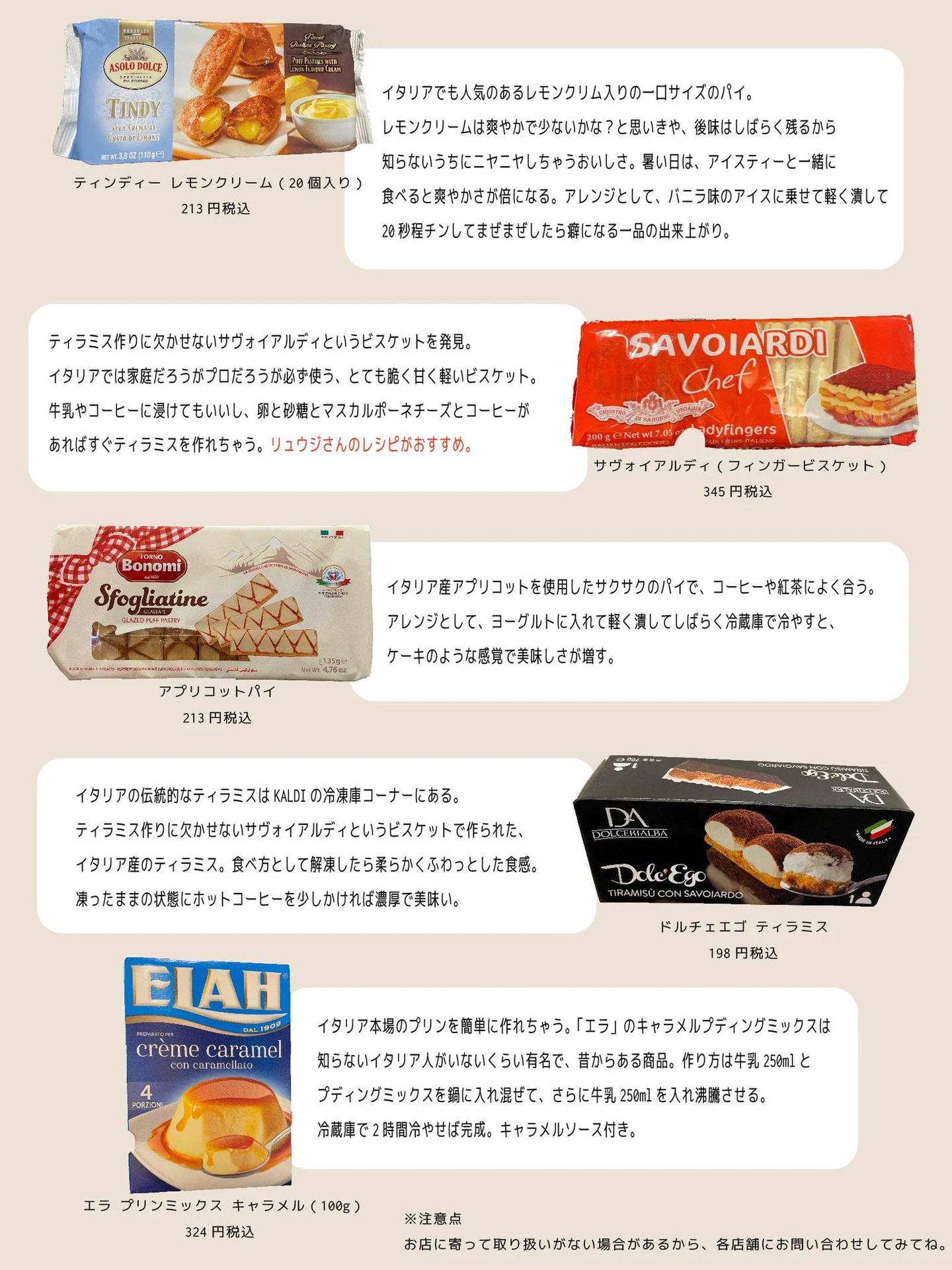 「KALDIで迷う人へ、イタリア人からのおすすめ」Twitterで話題!マッシさんが選んだカルディのお菓子はこれだ