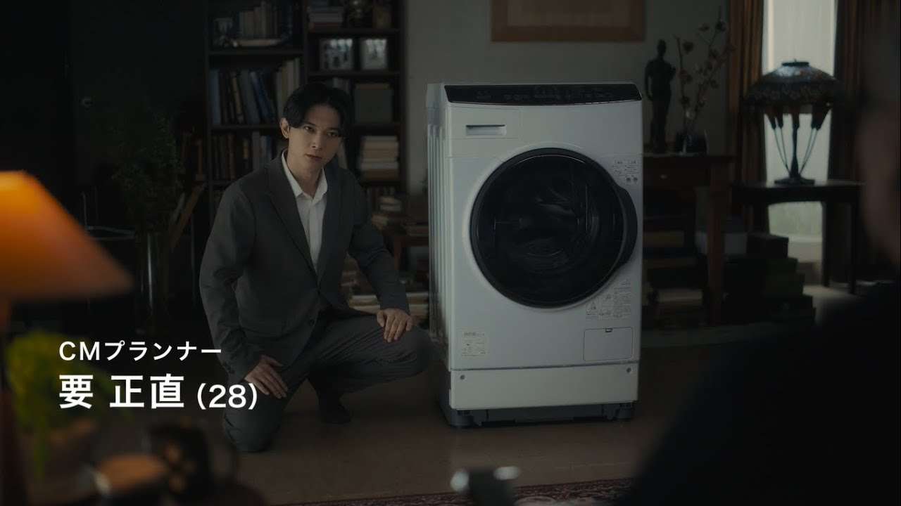 【吉沢亮さん】ドラム式洗濯乾燥機 「巨匠のネーミング　没」篇　15秒 - YouTube