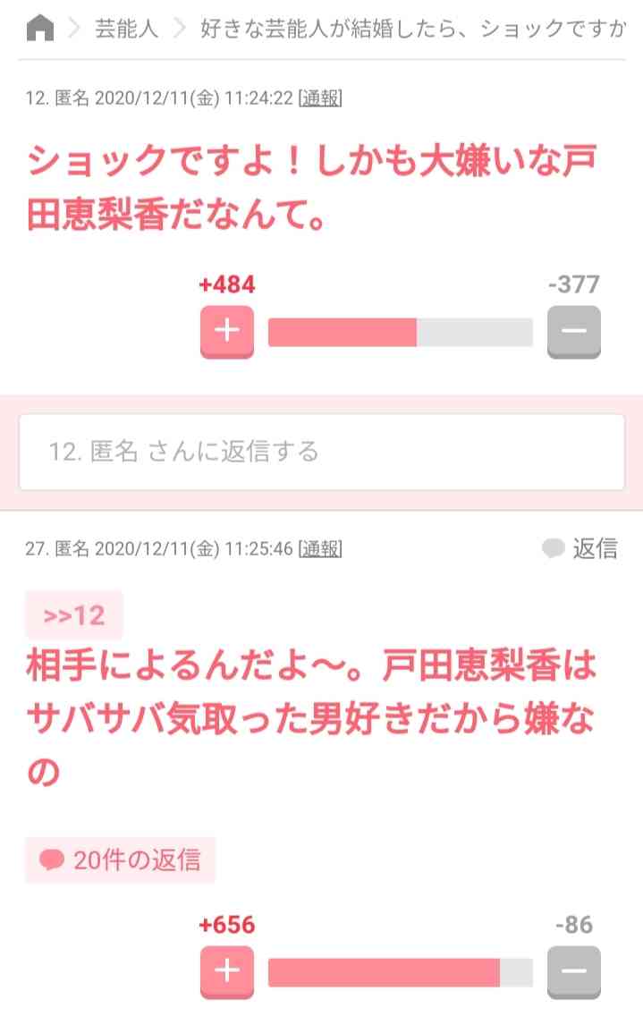 戸田恵梨香　来年1月の連ドラで女優復帰へ！映画を突如降板から1年休業の真相
