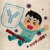 ワクチン後遺症の被害を防ぎたい on Twitter: 