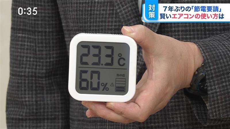 「テレビ局「電力逼迫！節電しろ！ｴｱｺﾝ28度に！」→スタジオが23.3度でｴｱｺﾝかけてるのがバレる」ritsukiyoのブログ ｜ ＦＤ＆i日記 - みんカラ