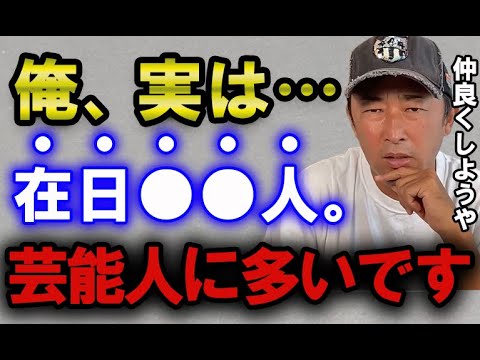 【ガーシー】ガーシーこと東谷義和は在日韓国人です。【東谷義和の切り抜き】 - YouTube