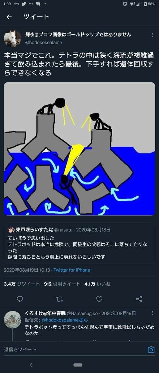 知らなかったら危険なことを教え合うトピPart3