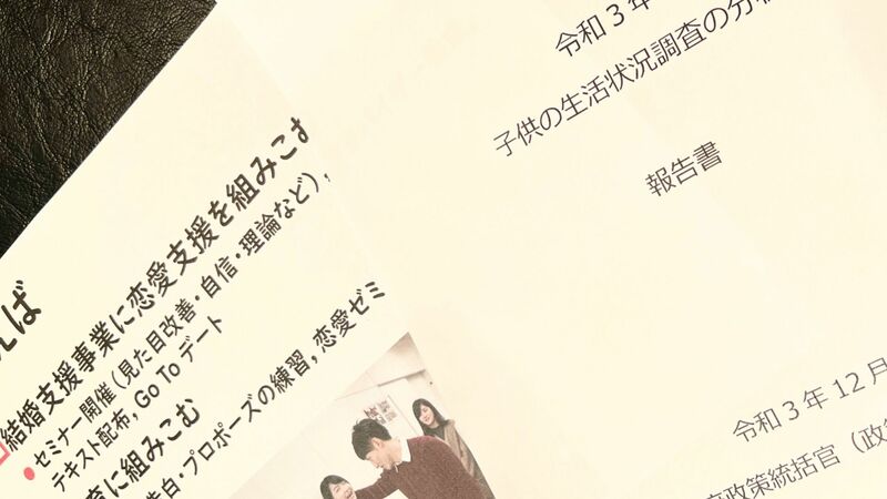 誰も知らない？わが国初の子どもの貧困実態調査の「本当の意義」、小林盾教授を壁ドン教授と言う勿れ（末冨芳） - 個人 - Yahoo!ニュース