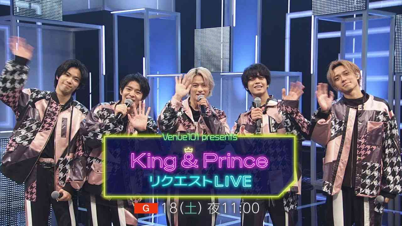 【Venue101】King & Prince リクエストLIVE 第2弾 ティザー映像 | NHK - YouTube